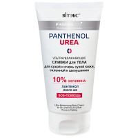 Pharmacos PANTHENOL UREA Ультраувлажняющие сливки для тела для сухой и очень сухой кожи склонной к шелушению 150мл Pharmacos PANTHENOL UREA Ультраувлажняющие сливки для тела для сухой и очень сухой кожи склонной к шелушению 150мл