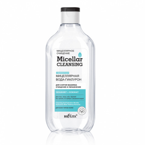 Вода-гиалурон мицеллярная для снятия макияжа Белита Micellar cleansing Очищение и увлажнение 300 мл Вода-гиалурон мицеллярная для снятия макияжа Белита Micellar cleansing Очищение и увлажнение 300 мл