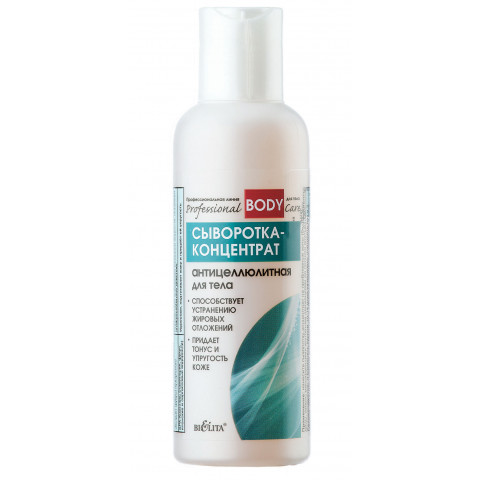 Сыворотка-концентрат для тела антицеллюлитная Белита Professional body care 150 мл Сыворотка-концентрат для тела антицеллюлитная Белита Professional body care 150 мл