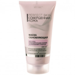 Маска обновляющая Витэкс Perfect skin Совершенная кожа для кожи с расширенными порами и признаками купероза 150 мл