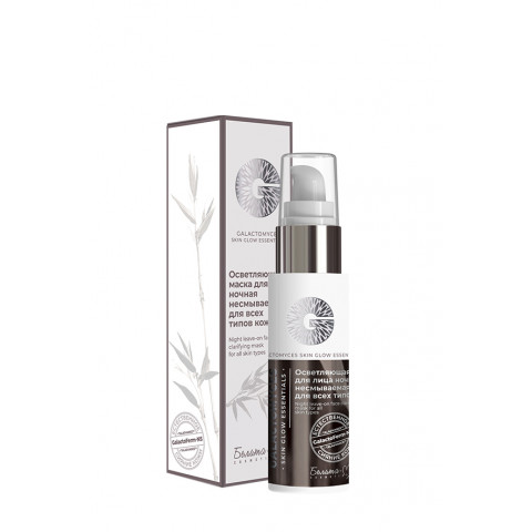 Маска осветляющая для лица ночная несмываемая Белита-М Galactomyces skin glow essentials для всех типов кожи 50 г Маска осветляющая для лица ночная несмываемая Белита-М Galactomyces skin glow essentials для всех типов кожи 50 г